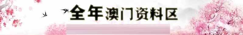 23时新澳彩资料